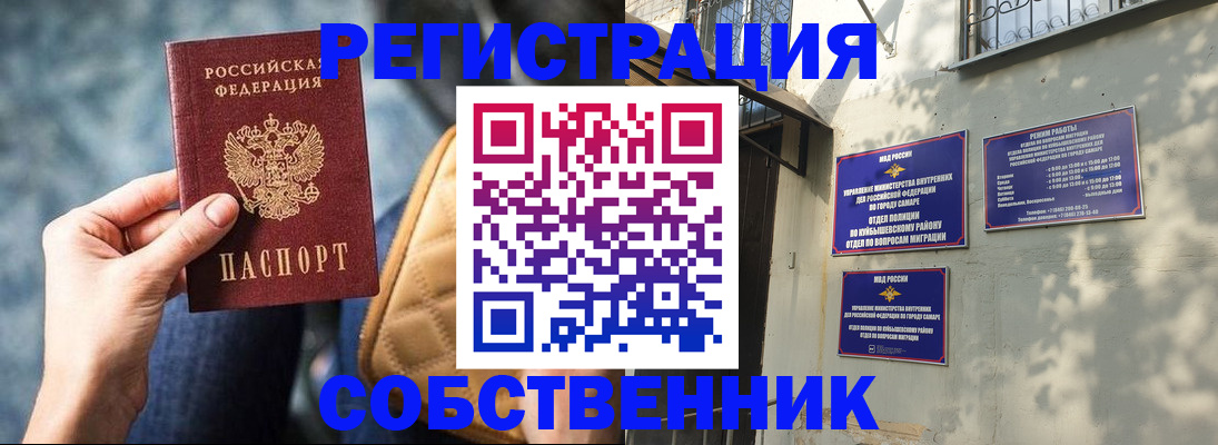 временная регистрация в квартире в Калининграде